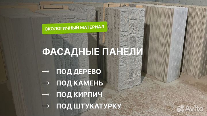 Фиброцементные фасадные панели