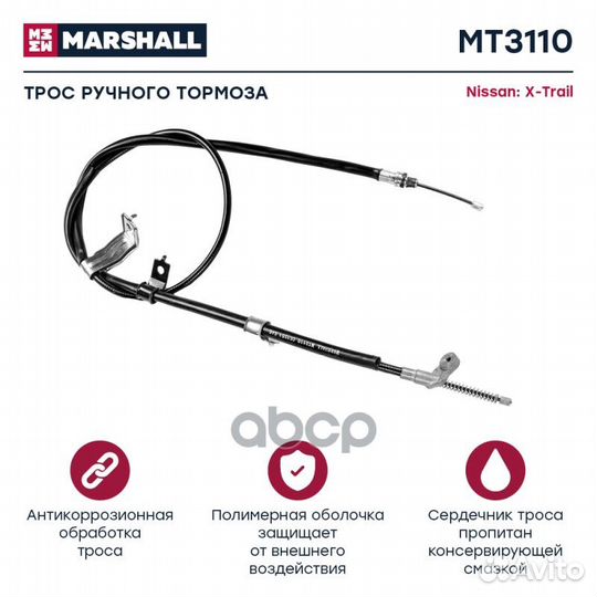 Трос кпп Citroen Jumper II 06, Fiat Ducato III