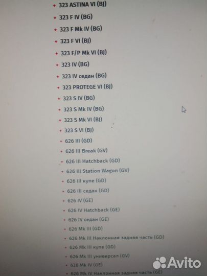 Стартер на Mazda