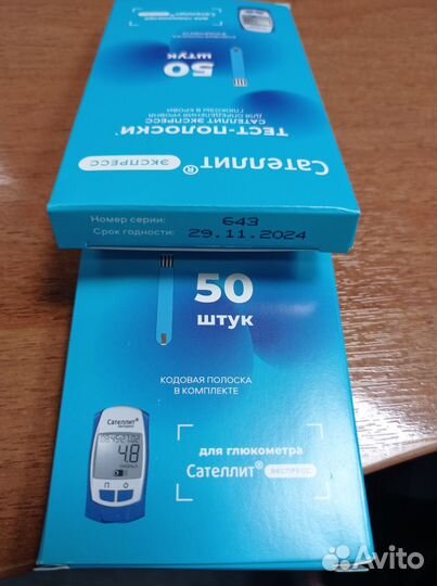 Тест полоски Сателлит Экспресс