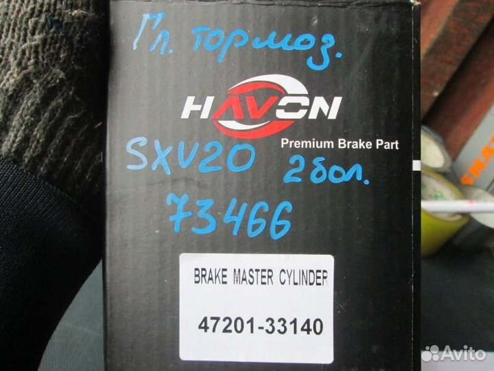 Главный тормозной цилиндр Toyota Camry Gracia