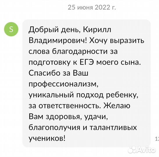 Подготовка к ЕГЭ