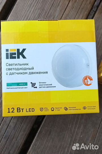 Светильник с оптико-акустическим датчиком движения