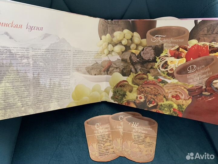 Кухни народов мира