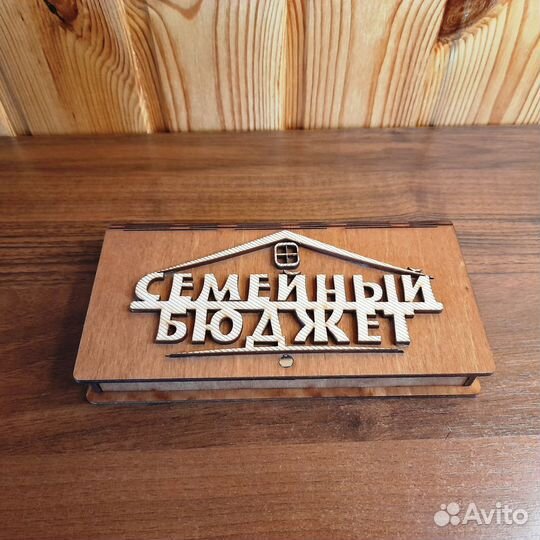 Шкатулка купюрница деревянная