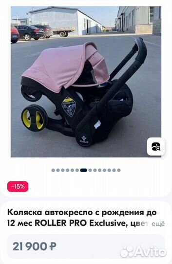 Коляска- автолюлька