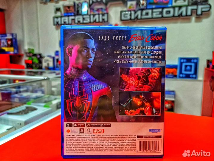 Человек паук Miles Morales PS5 (Новый диск)
