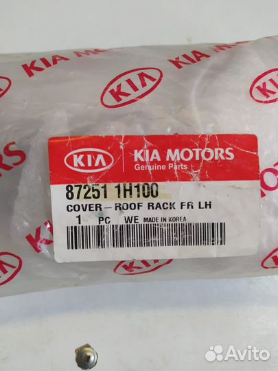 Заглушка релинга крыши - передний левый Kia Ceed 1