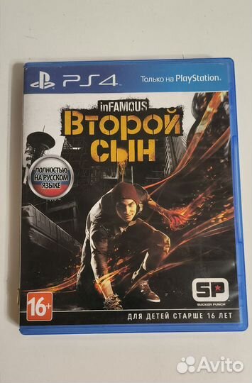 In Famous Второй сын на ps4