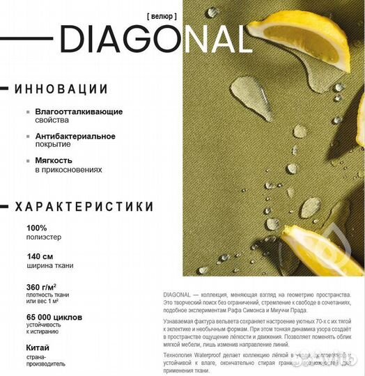 Мебельная ткань Велюр Водооталкивающая