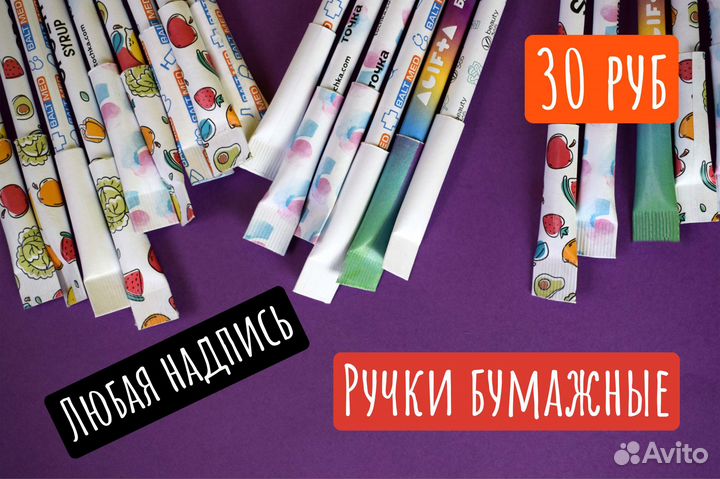 Ручки бумажные на заказ любая надпись