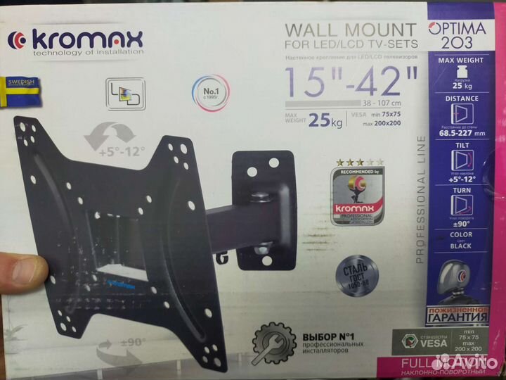 Настенный кронштейн для телевизора