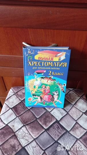 Досуг. Чтение