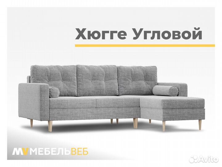 Диван угловой IKEA Новозаведенное