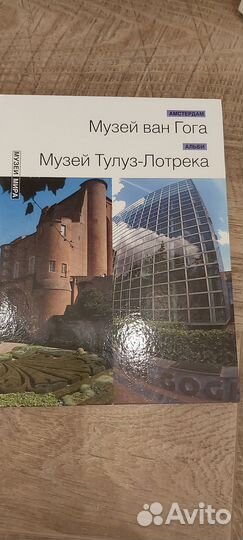 Серия Музеи мира