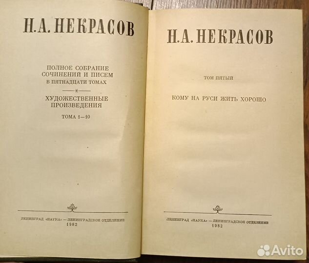 Н. Некрасов книги