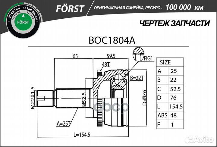 Шрус hyundai Solaris (10) KIA Rio (11) (нару