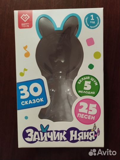 Зайчик няня
