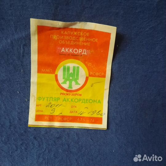 Аккордеон