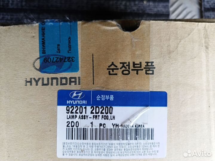 Фара передняя противотуманная левая Хендай Элантра