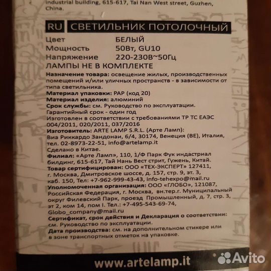 Светильник потолочный встраиваемый arte lamp