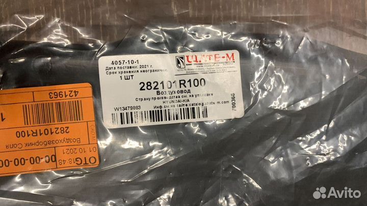 Патрубок воздушного фильтра Hyundai Solaris 1