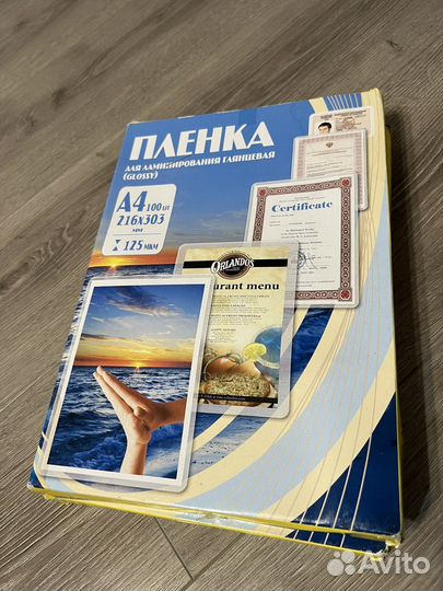 Пленка для ламинирования а4