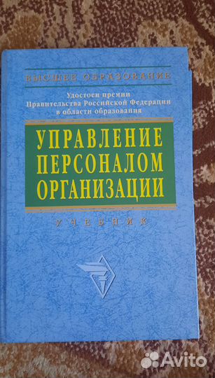 Книги для Кадровика