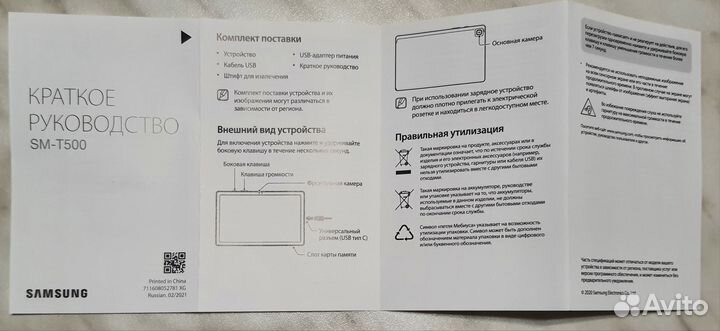 Продаю планшет Samsung Galaxy Tab A7 10.4 дюйма