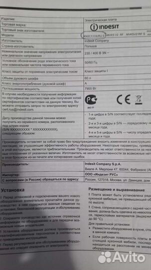 Плита электрическая бу