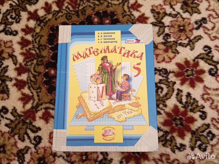 Книги 5-6 класс