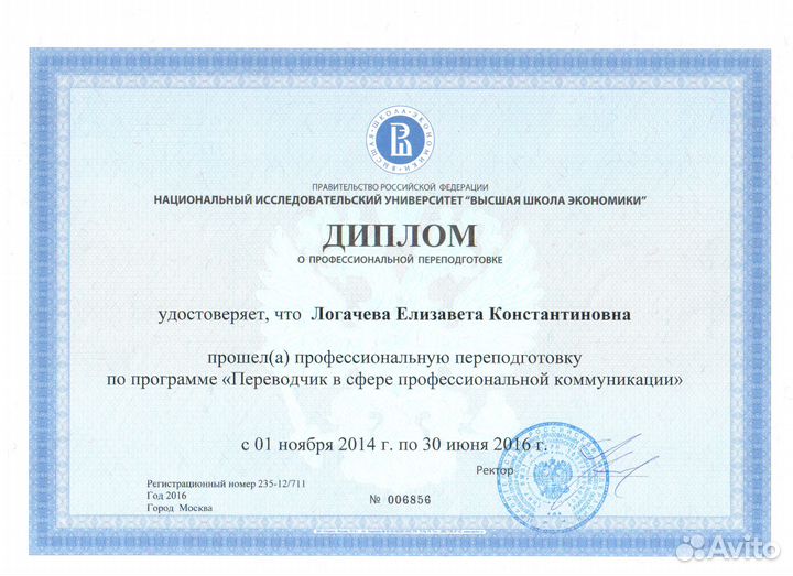 Репетитор по английскому языку онлайн