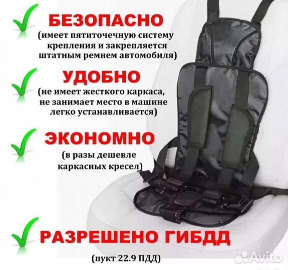 Автокресло бескаркасное