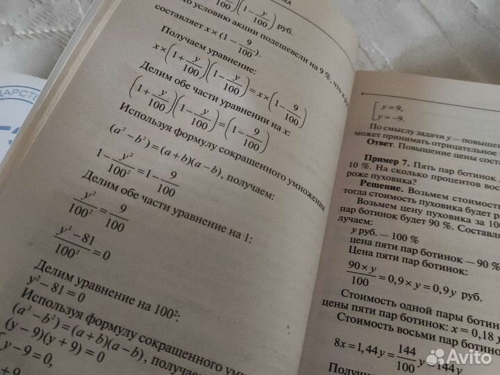 Пособие по математике к егэ и для хороших оценок