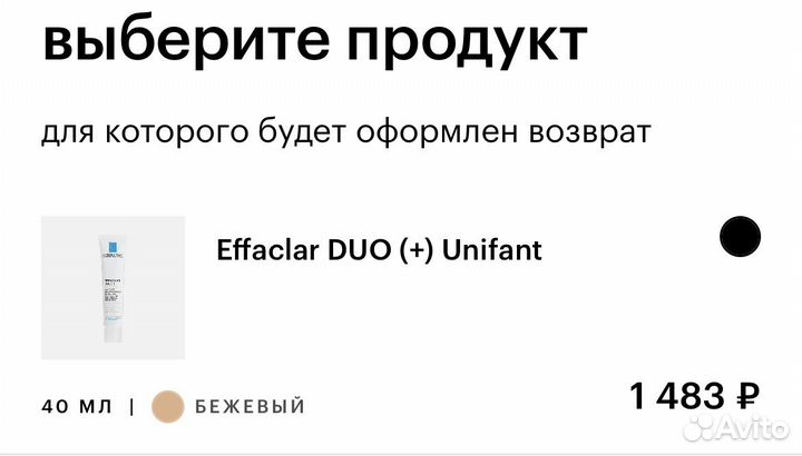 La roshe posay effaclar duo+ unifiant