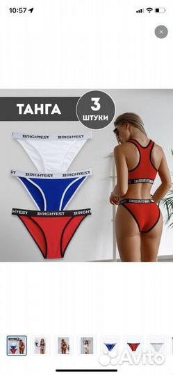Трусы женские