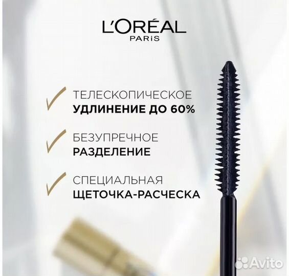 Тушь для ресниц loreal