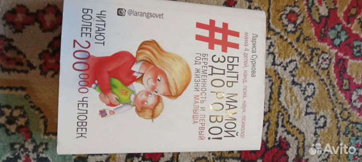 Книга для мамы