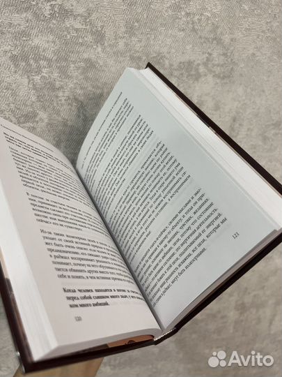 Новый Самоучитель настоящей психологии Рами Блект