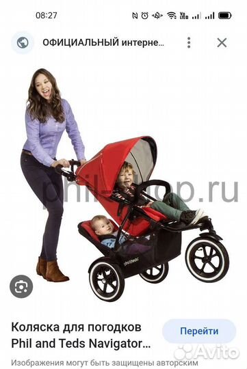 Phil&teds sport (navigator) для погодок