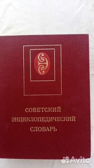 Словари:Ожегов, Орфоэпический,Морфологический