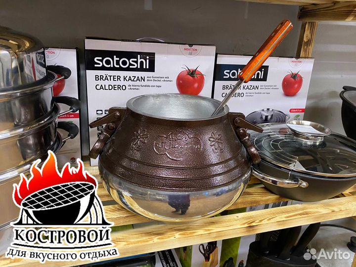 Афганский казан 10 литров премиум