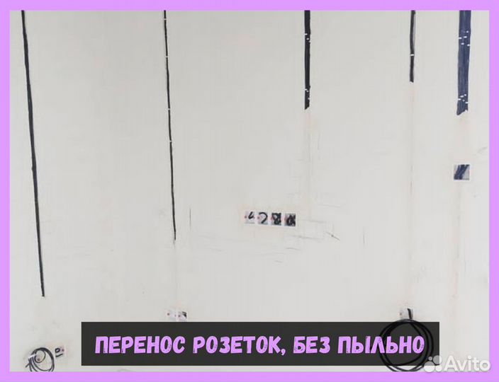 Электрик. Штробление стен. Замена проводки. Люстры