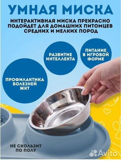 Двойная миска, новая