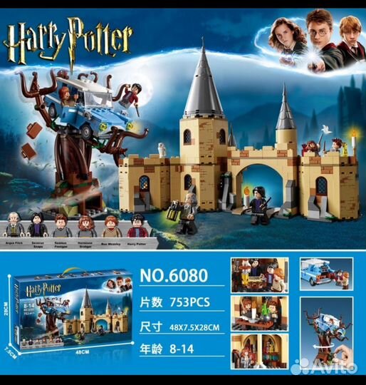 Конструктор аналог lego Гарри поттер