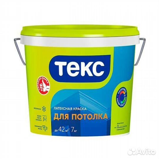 Краска водоэмульсионная для потолка 7 кг