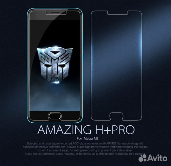 Защитное стекло Meizu M3 (9H, 0.3мм) прозрачное