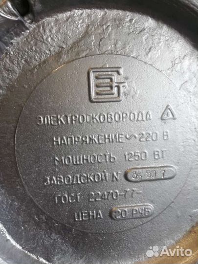 Электросковорода Волга