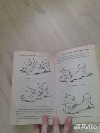 Книга молодой мамы