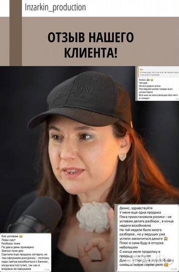 Рилсмейкер / съемка Reels / Reels для экспертов